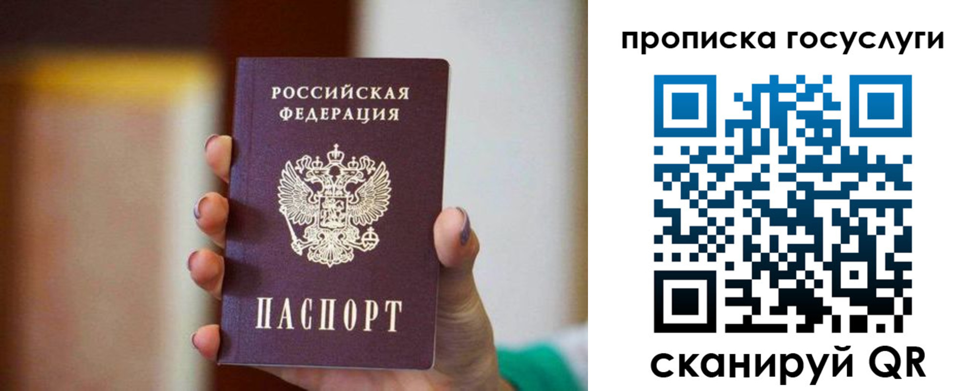 миграционный учет в Семилуках