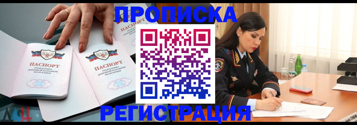 временная прописка в Семилуках