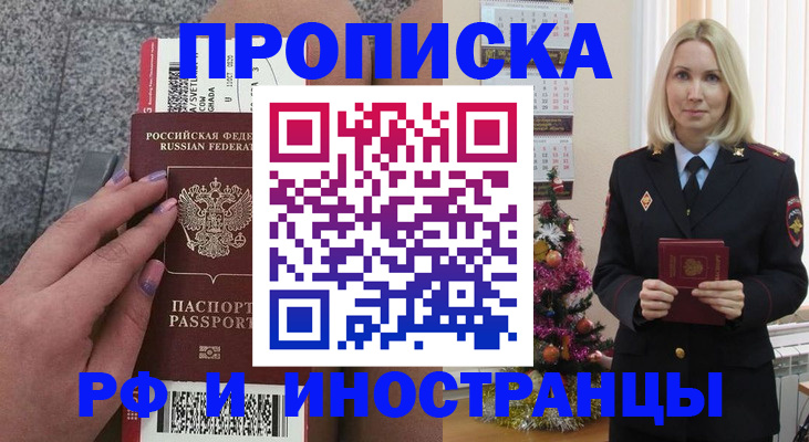 прописка для военкомата в Семилуках