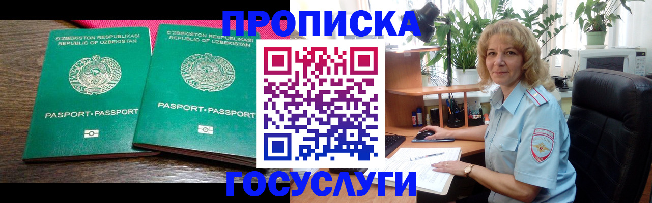 прописка 2025 в Семилуках